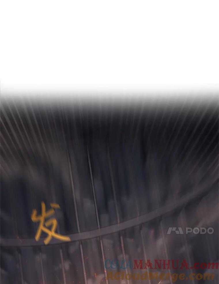 《皇女给叛徒刻上烙印》10.烙印 第113页