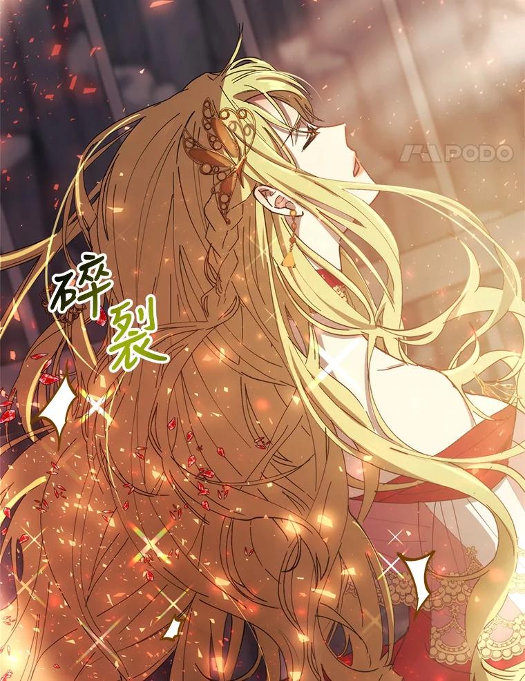 《皇女给叛徒刻上烙印》10.烙印 第107页