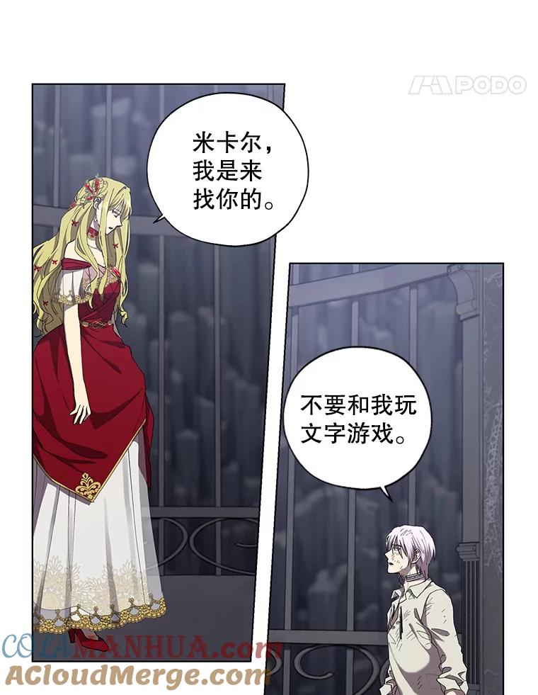 《皇女给叛徒刻上烙印》10.烙印 第17页