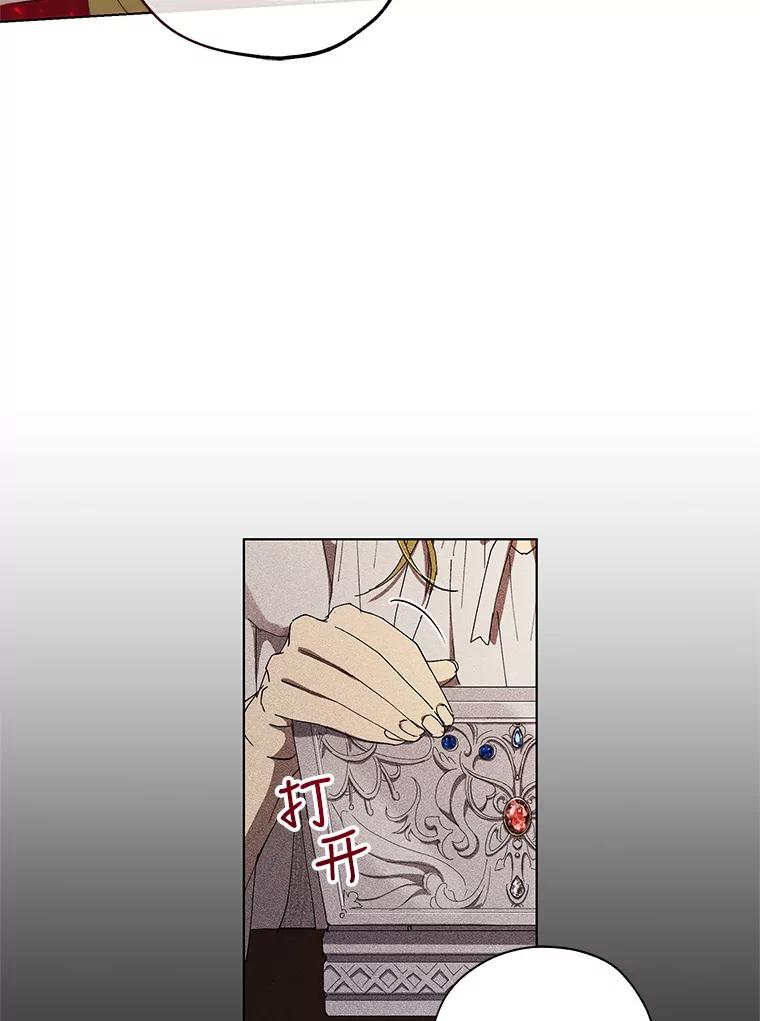 《皇女给叛徒刻上烙印》10.烙印 第103页