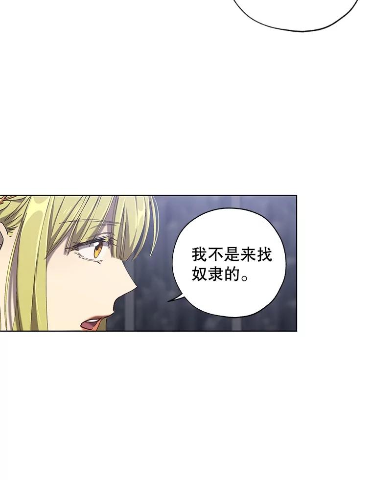 《皇女给叛徒刻上烙印》10.烙印 第16页