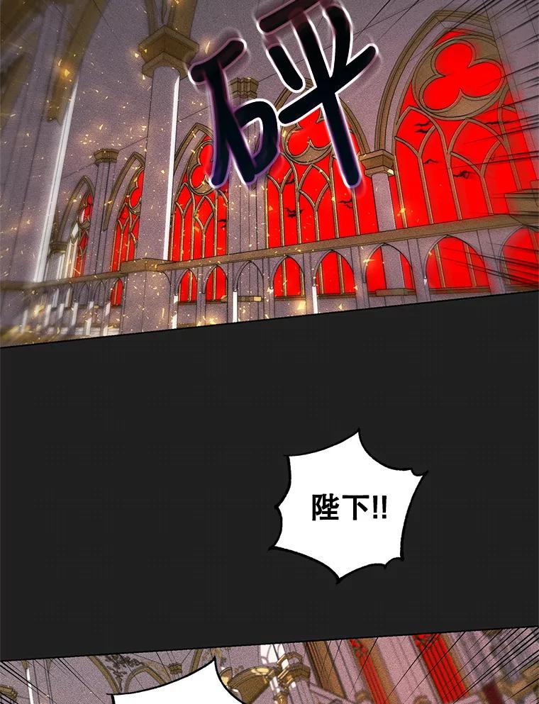 《皇女给叛徒刻上烙印》10.烙印 第42页