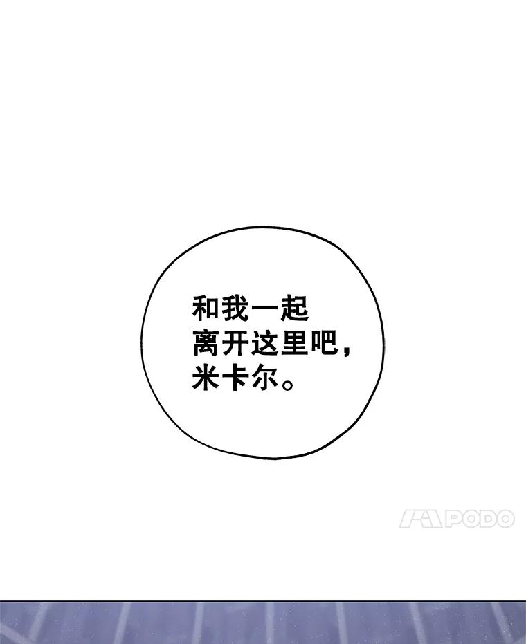 《皇女给叛徒刻上烙印》10.烙印 第56页