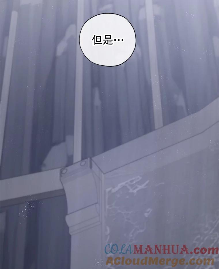 《皇女给叛徒刻上烙印》10.烙印 第61页