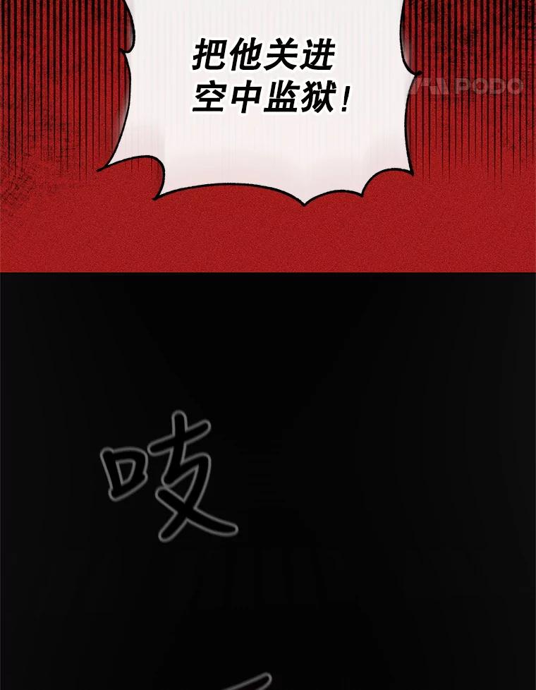 《皇女给叛徒刻上烙印》10.烙印 第50页