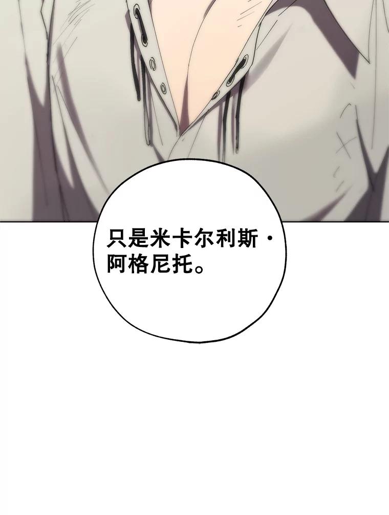 《皇女给叛徒刻上烙印》10.烙印 第27页