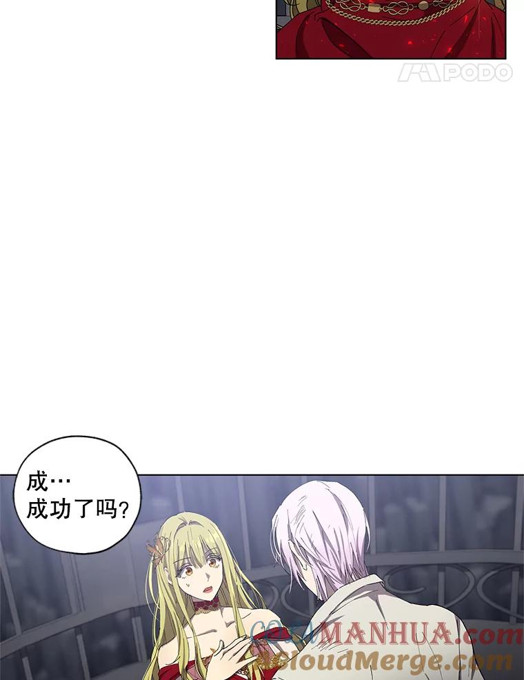 《皇女给叛徒刻上烙印》10.烙印 第117页