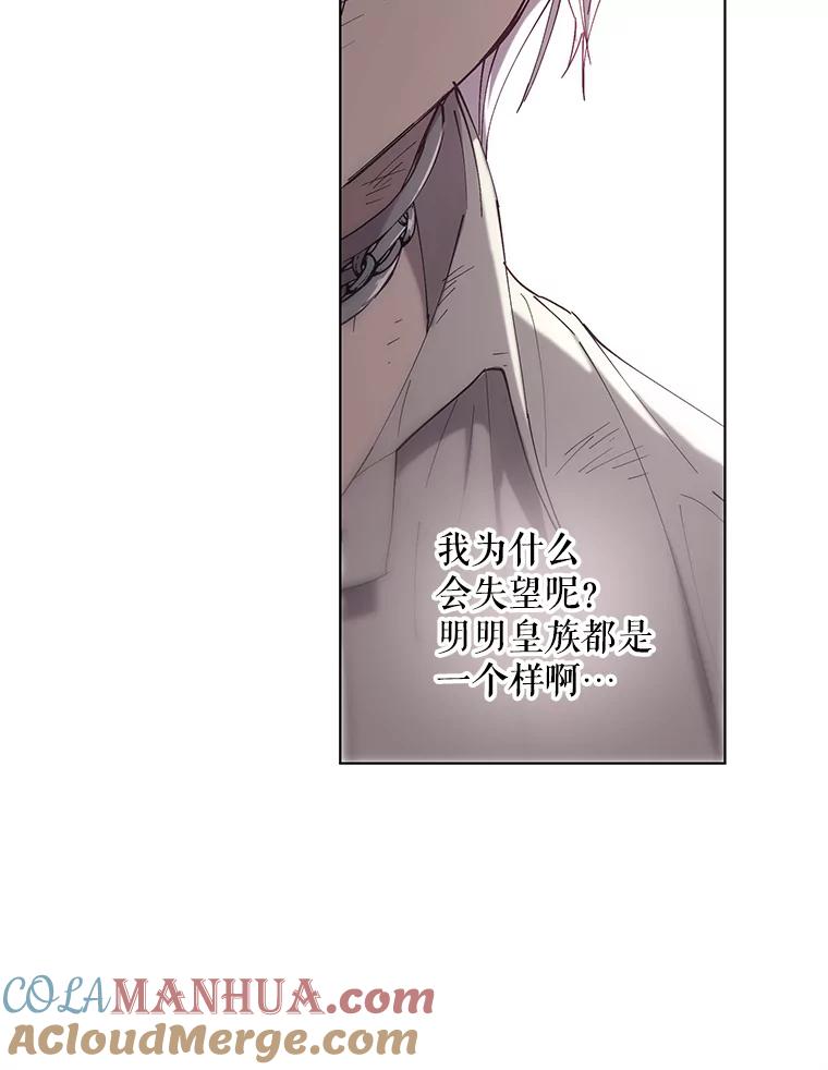 《皇女给叛徒刻上烙印》10.烙印 第21页