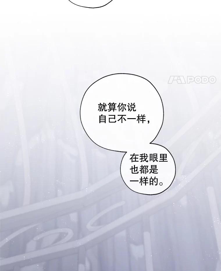 《皇女给叛徒刻上烙印》10.烙印 第60页