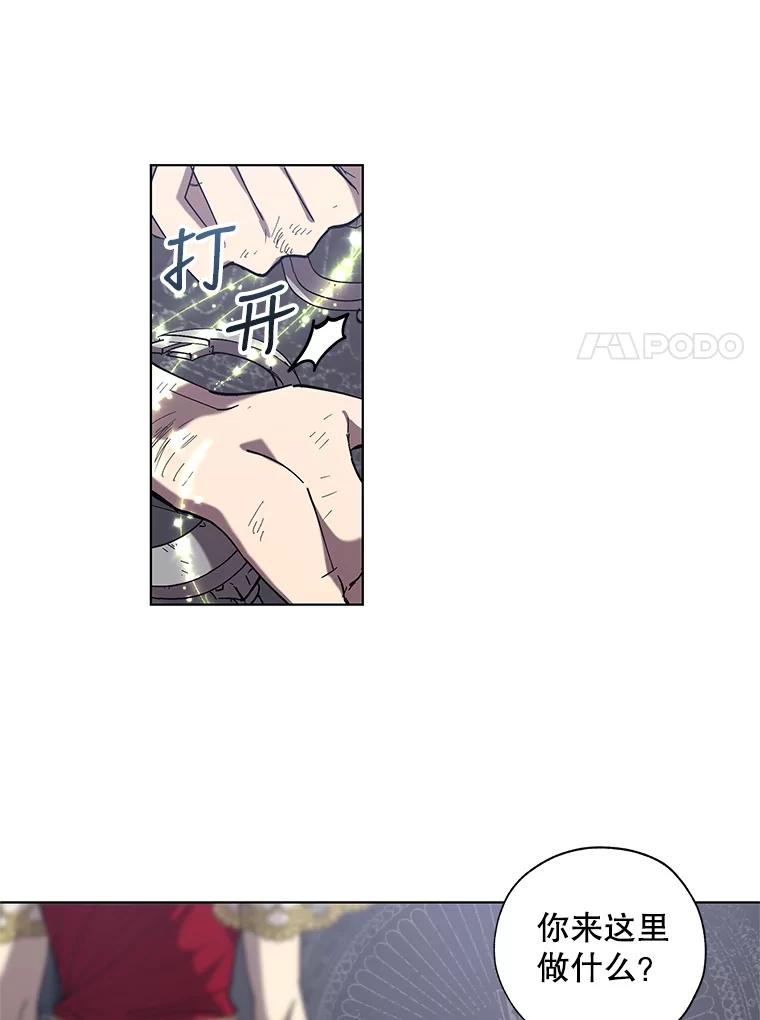 《皇女给叛徒刻上烙印》10.烙印 第7页
