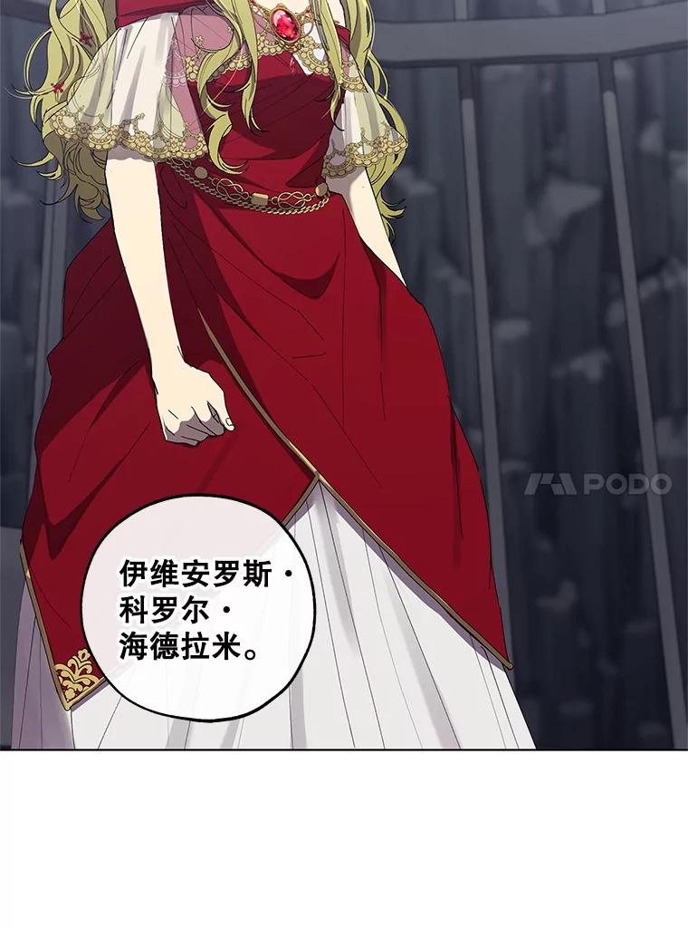 《皇女给叛徒刻上烙印》10.烙印 第10页