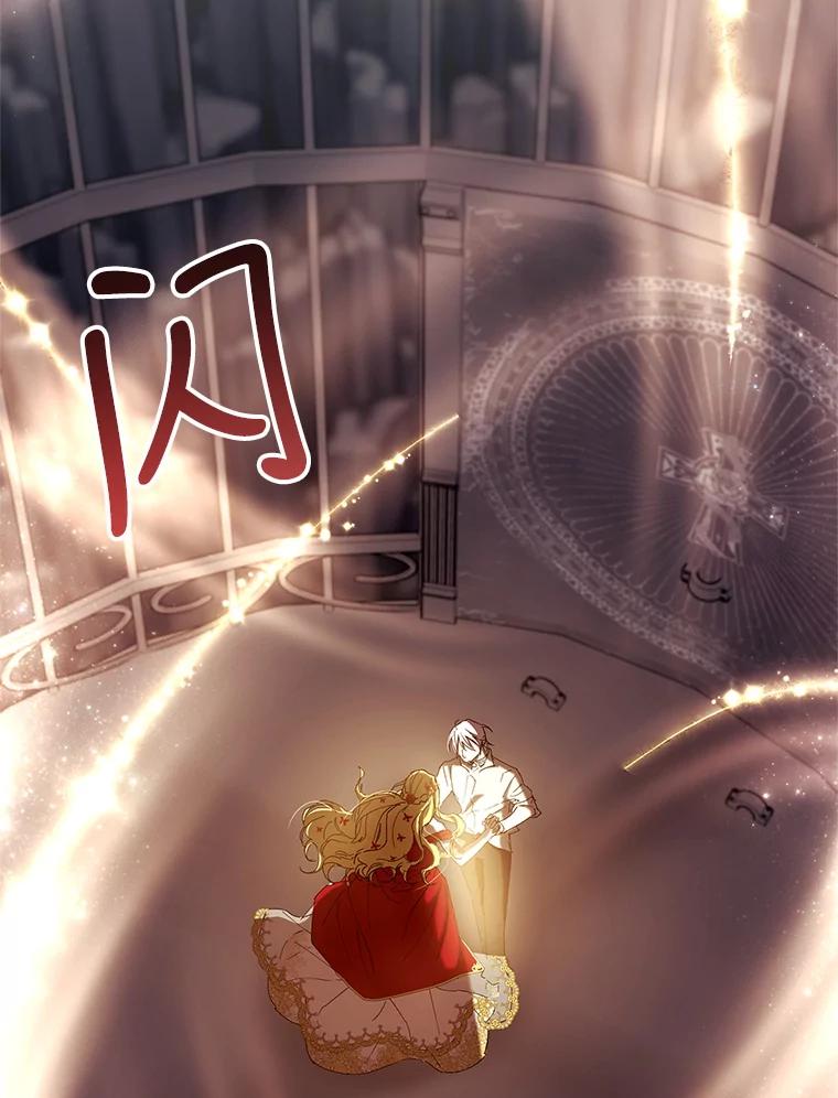 《皇女给叛徒刻上烙印》10.烙印 第80页
