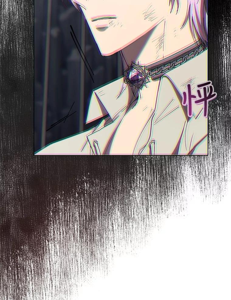 《皇女给叛徒刻上烙印》10.烙印 第119页