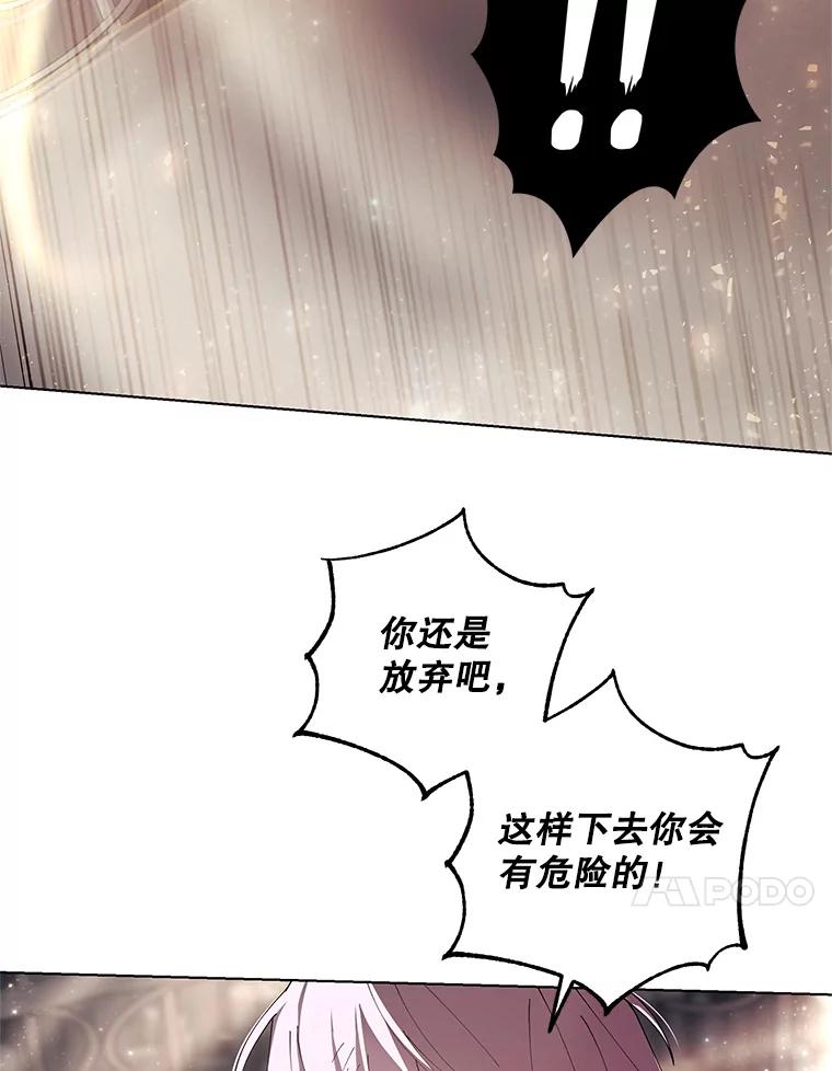 《皇女给叛徒刻上烙印》10.烙印 第87页
