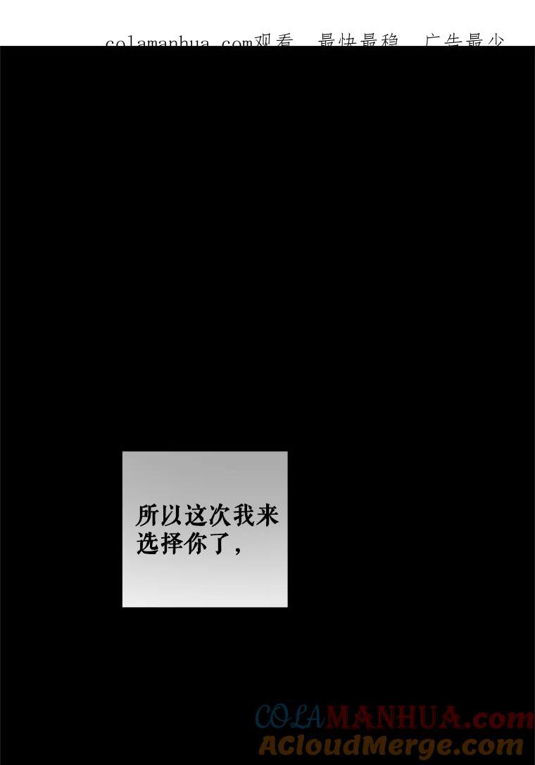 《皇女给叛徒刻上烙印》10.烙印 第1页