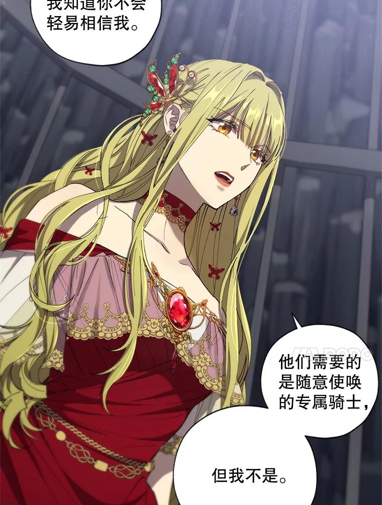 《皇女给叛徒刻上烙印》10.烙印 第23页