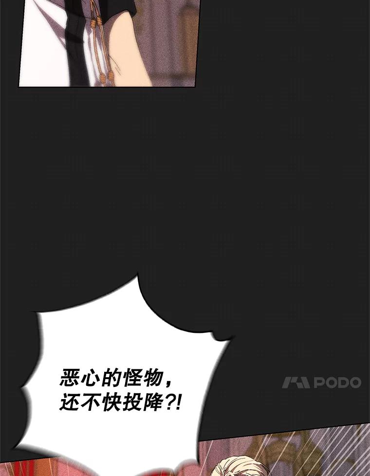《皇女给叛徒刻上烙印》10.烙印 第46页
