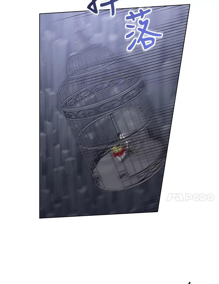 《皇女给叛徒刻上烙印》10.烙印 第123页