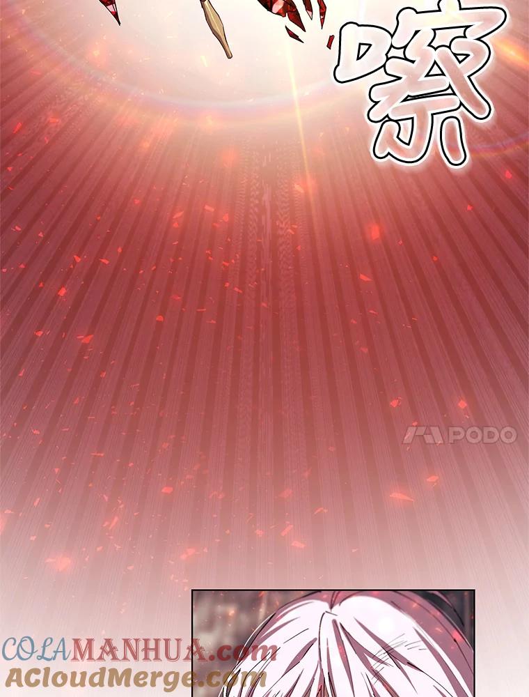 《皇女给叛徒刻上烙印》10.烙印 第97页