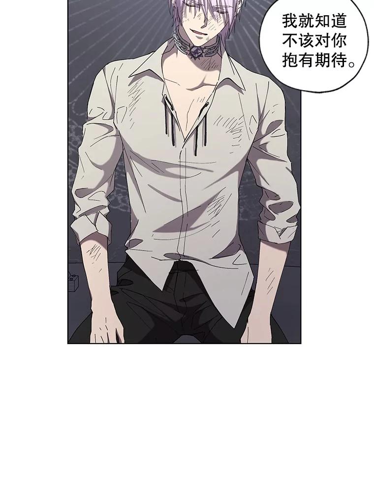 《皇女给叛徒刻上烙印》10.烙印 第19页