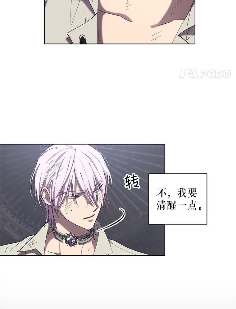 《皇女给叛徒刻上烙印》10.烙印 第40页