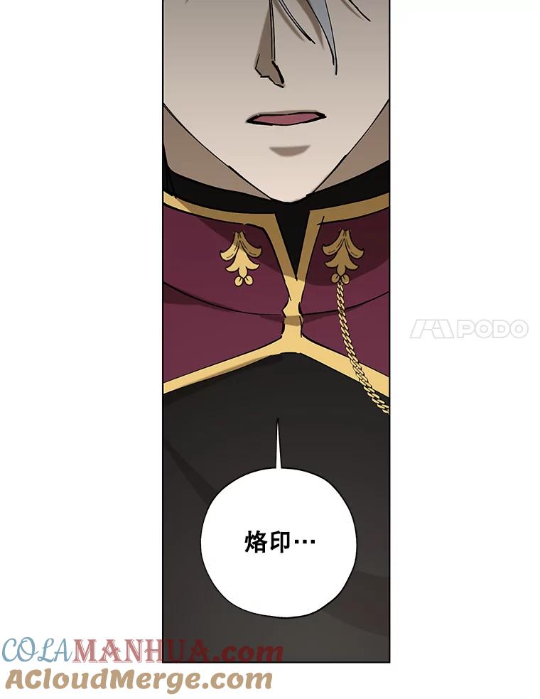 《皇女给叛徒刻上烙印》11.我们聊一聊吧 第41页