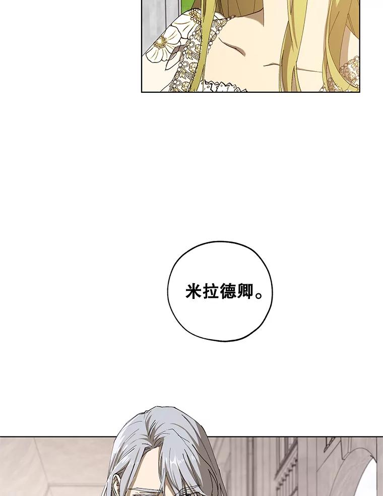 《皇女给叛徒刻上烙印》11.我们聊一聊吧 第35页