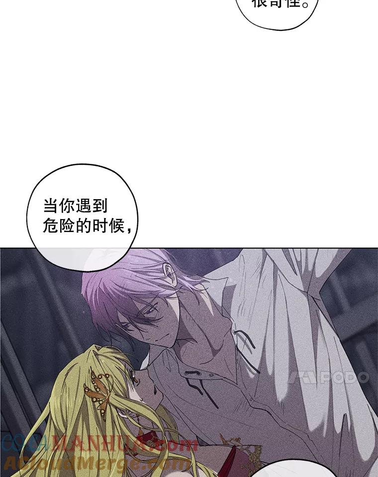 《皇女给叛徒刻上烙印》11.我们聊一聊吧 第17页