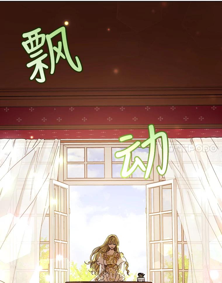 《皇女给叛徒刻上烙印》11.我们聊一聊吧 第108页