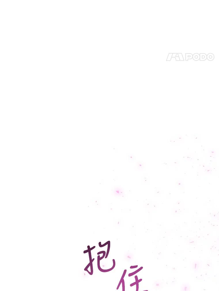 《皇女给叛徒刻上烙印》11.我们聊一聊吧 第4页