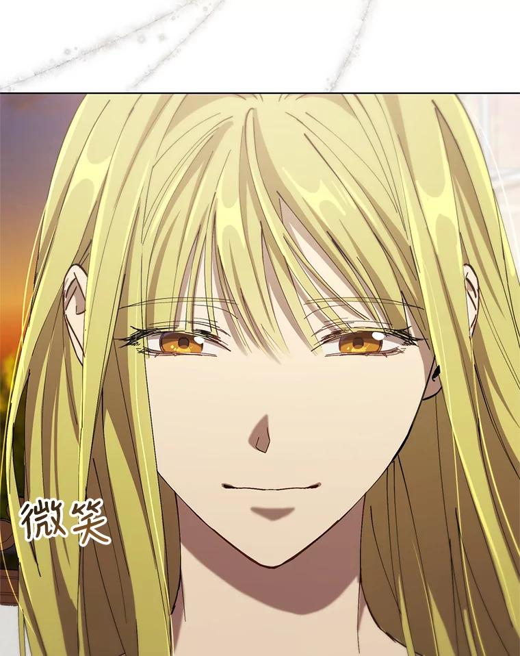 《皇女给叛徒刻上烙印》12.误会大了 第89页