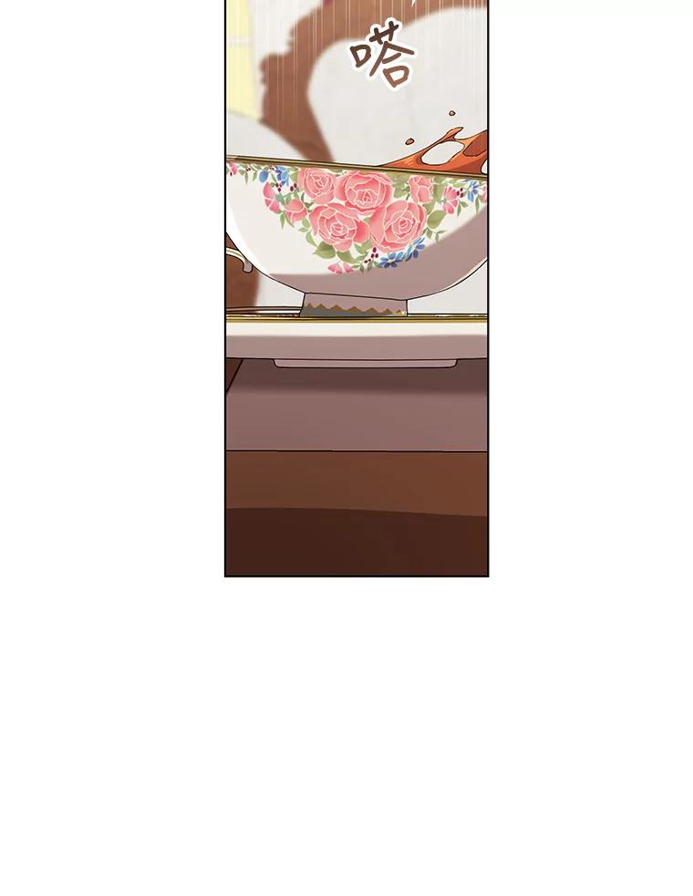 《皇女给叛徒刻上烙印》12.误会大了 第42页