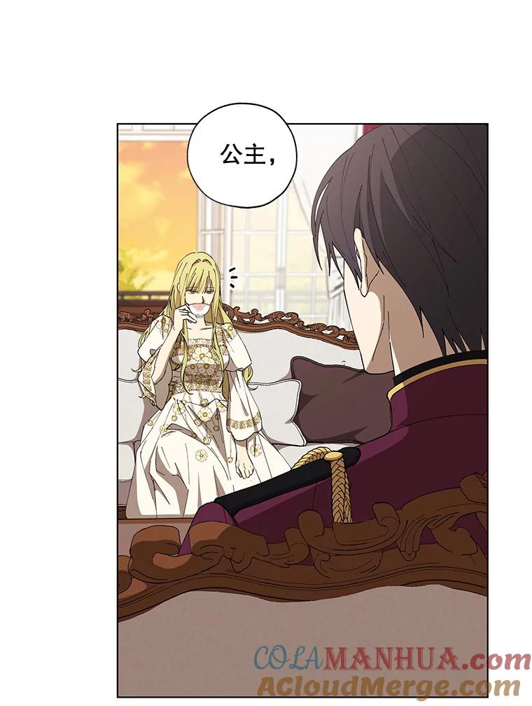 《皇女给叛徒刻上烙印》12.误会大了 第31页