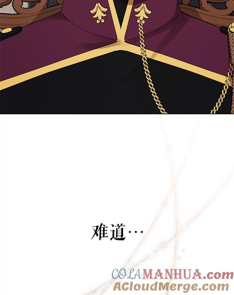《皇女给叛徒刻上烙印》12.误会大了 第88页