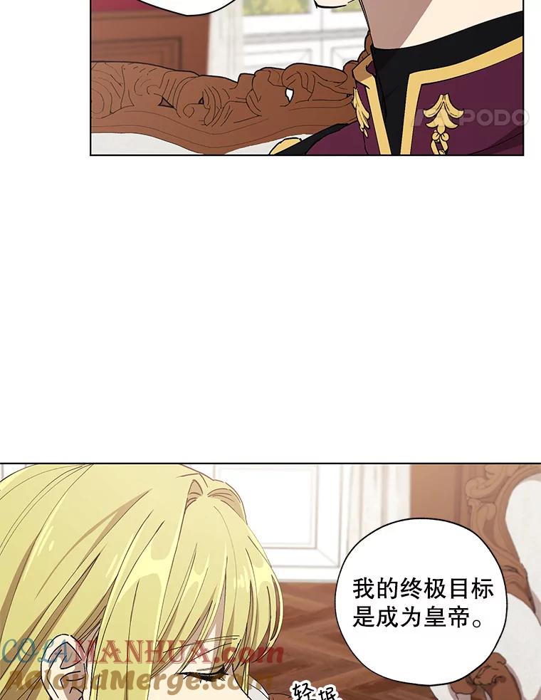 《皇女给叛徒刻上烙印》12.误会大了 第40页