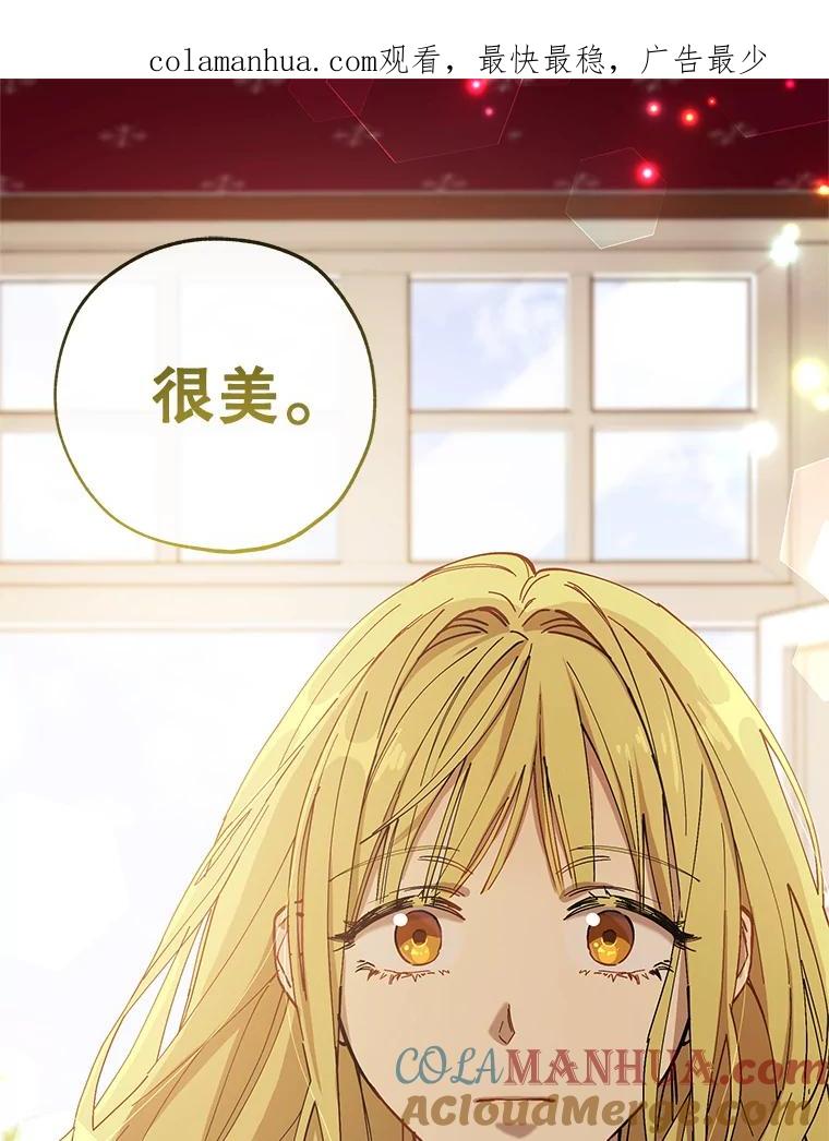 《皇女给叛徒刻上烙印》12.误会大了 第1页