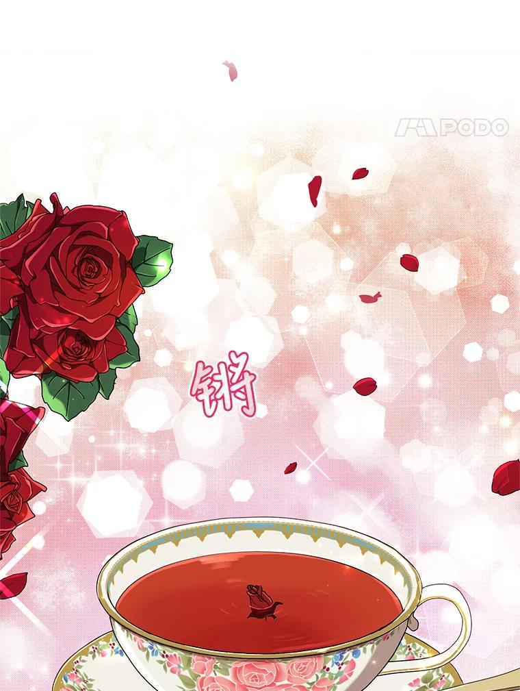 《皇女给叛徒刻上烙印》12.误会大了 第27页