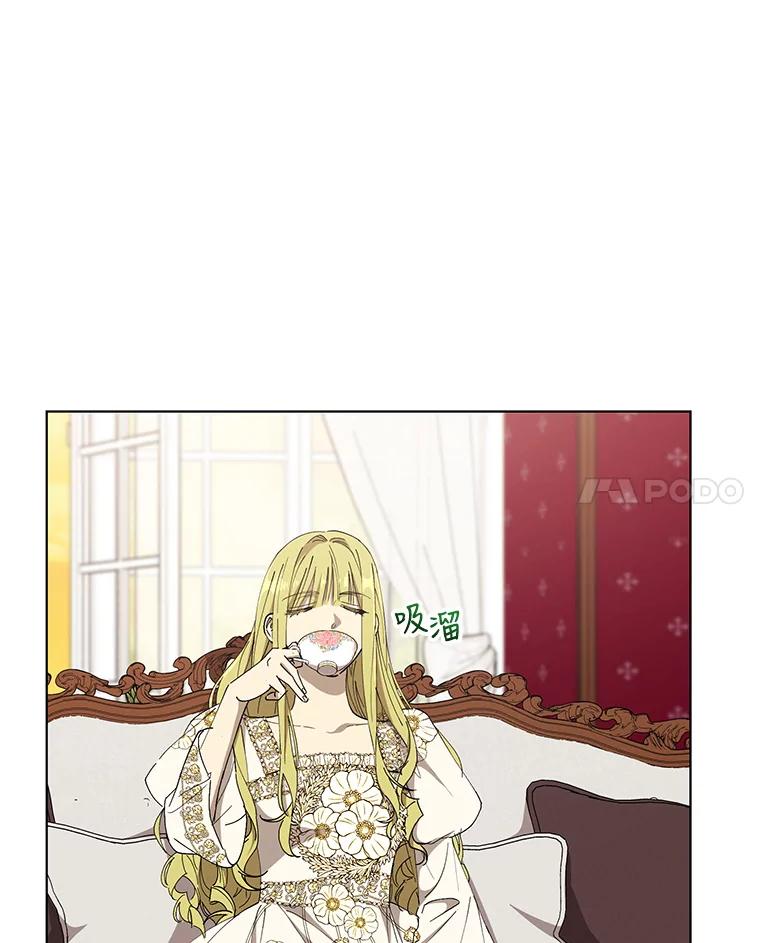 《皇女给叛徒刻上烙印》12.误会大了 第47页
