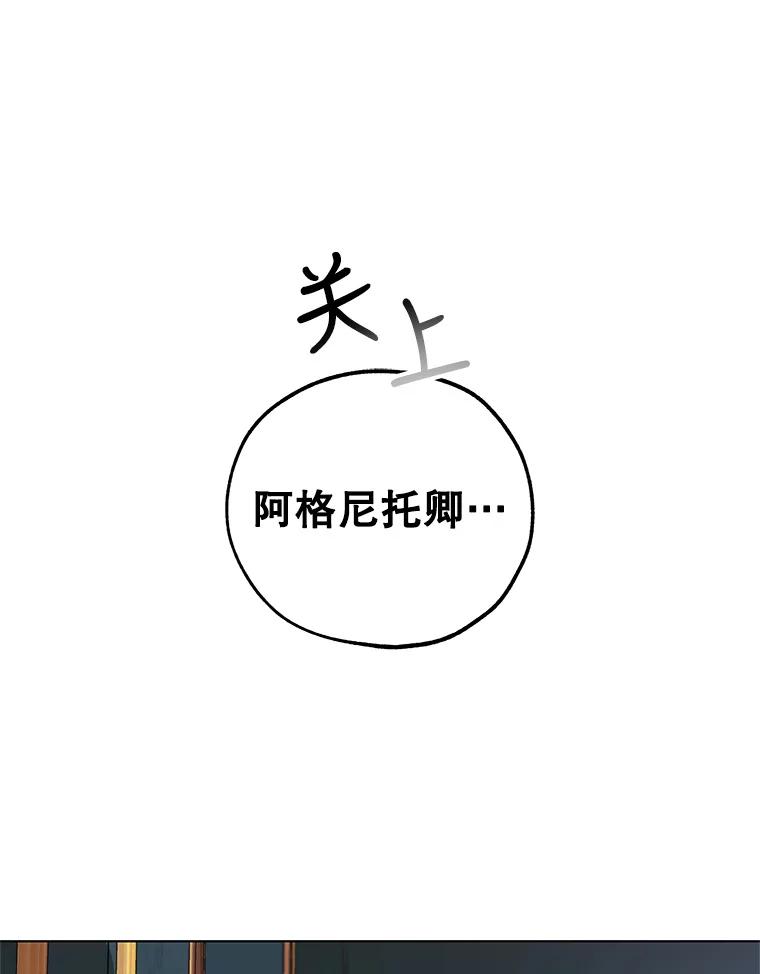 《皇女给叛徒刻上烙印》13.忍辱负重 第15页