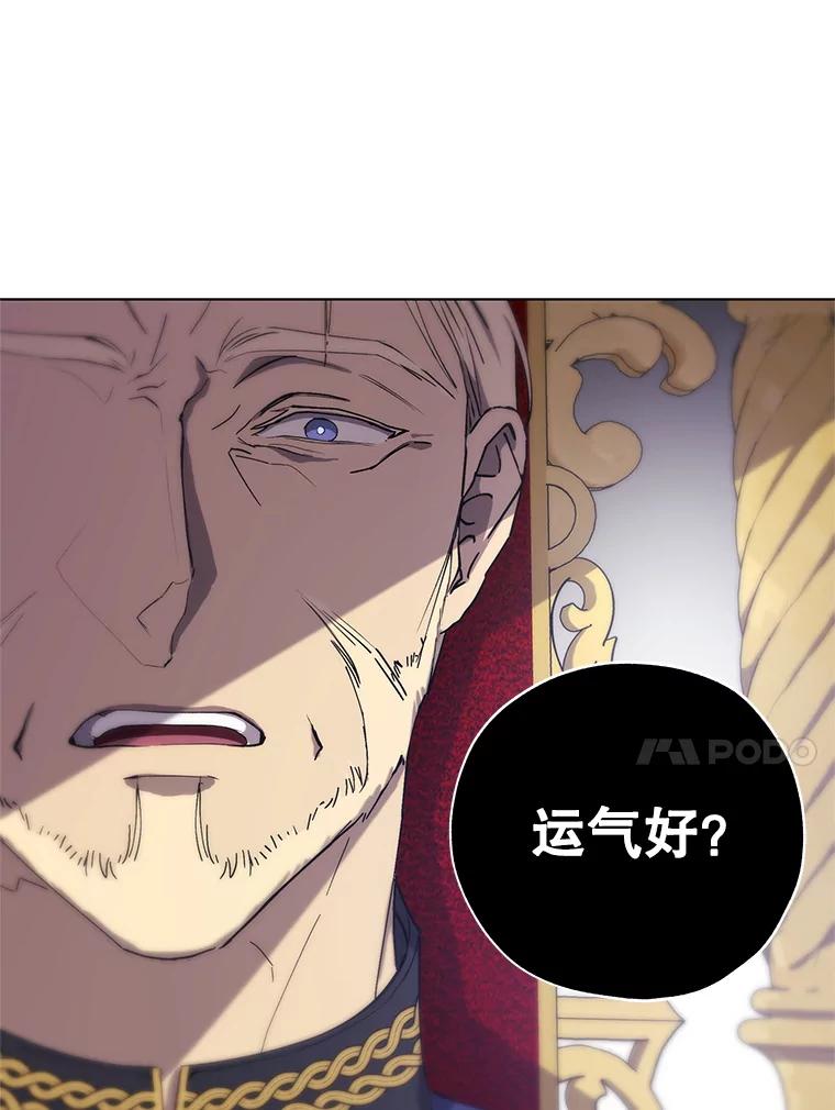 《皇女给叛徒刻上烙印》13.忍辱负重 第44页