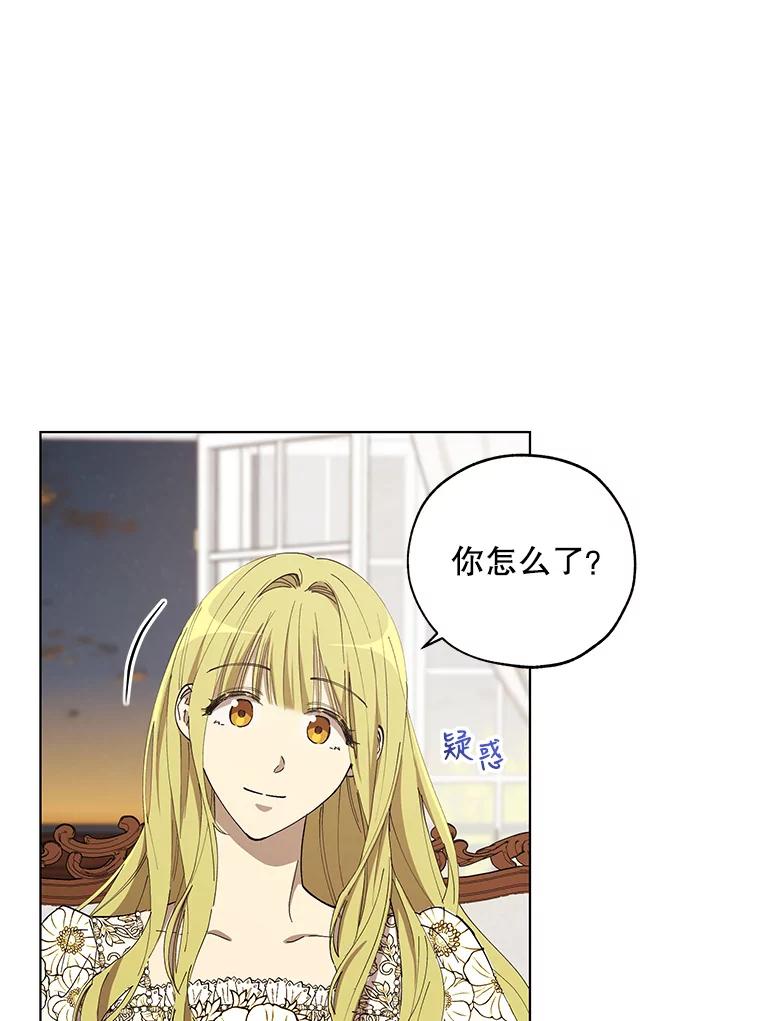 《皇女给叛徒刻上烙印》13.忍辱负重 第8页