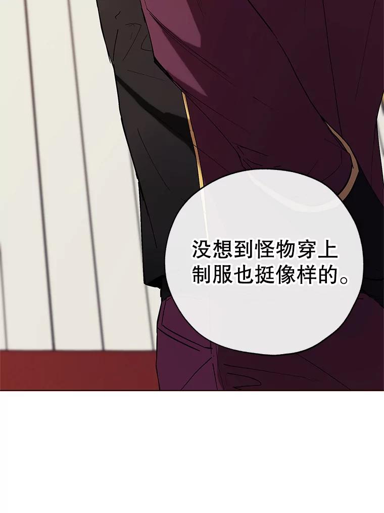 《皇女给叛徒刻上烙印》13.忍辱负重 第59页