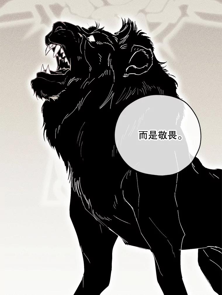 《皇女给叛徒刻上烙印》13.忍辱负重 第52页
