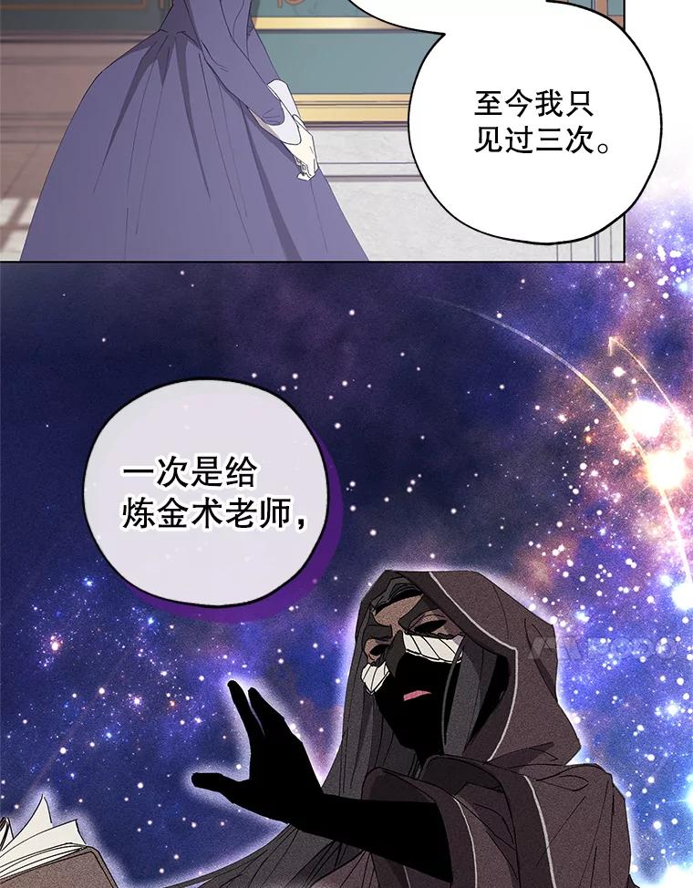《皇女给叛徒刻上烙印》13.忍辱负重 第20页