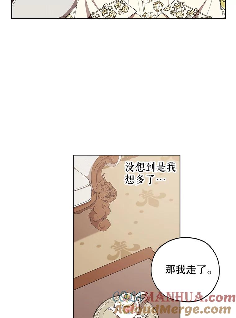 《皇女给叛徒刻上烙印》13.忍辱负重 第13页