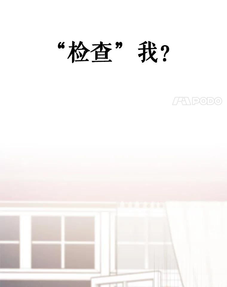 《皇女给叛徒刻上烙印》13.忍辱负重 第4页