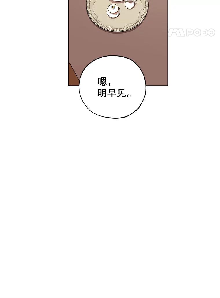 《皇女给叛徒刻上烙印》13.忍辱负重 第14页