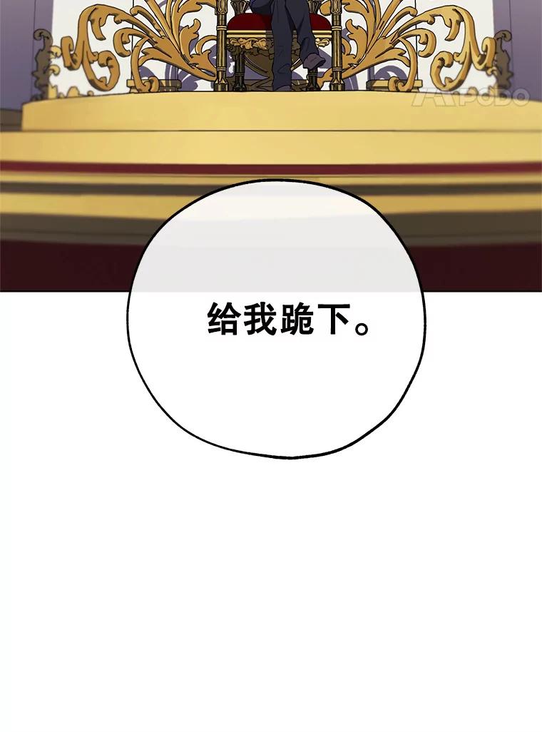 《皇女给叛徒刻上烙印》13.忍辱负重 第67页