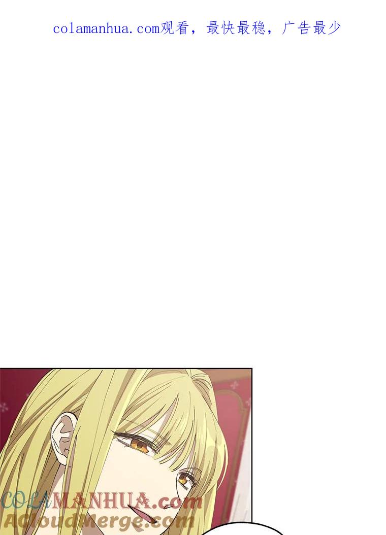 《皇女给叛徒刻上烙印》13.忍辱负重 第1页