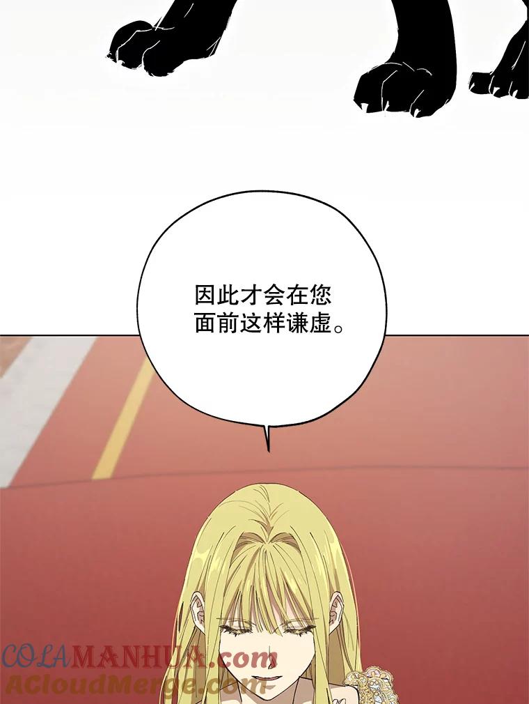 《皇女给叛徒刻上烙印》13.忍辱负重 第53页